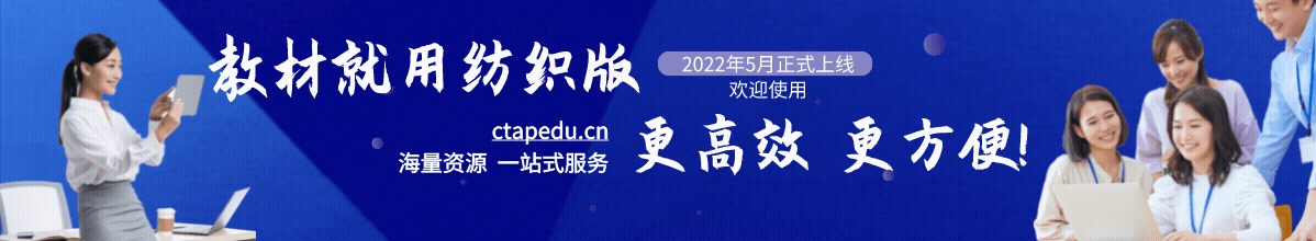 欢迎访问中纺教学服务网