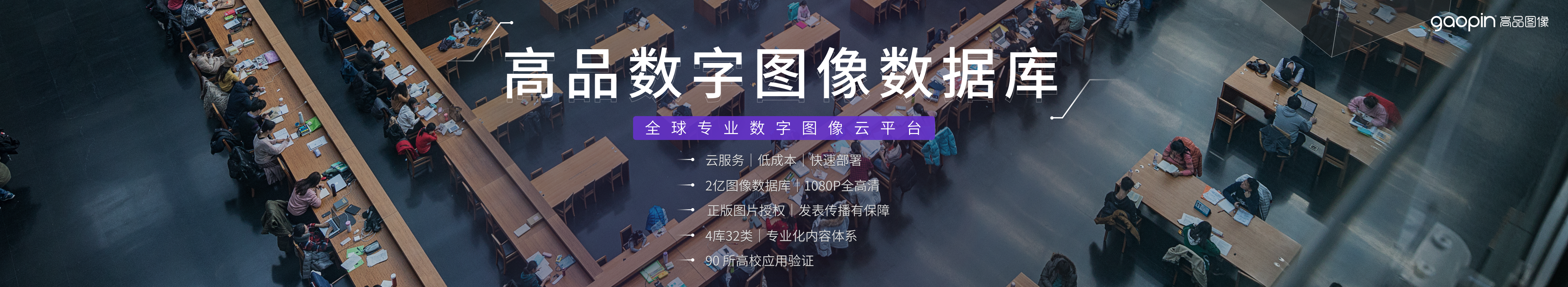 高品图像数字数据库