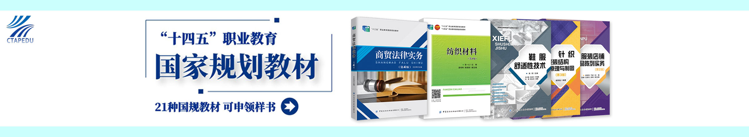 十四五国规教材